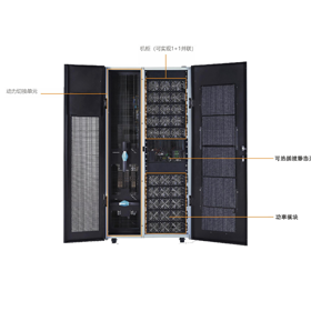 模块化 UPS HD-MT系列（50KVA）